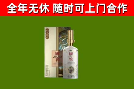 盐源回收国窖1573价格