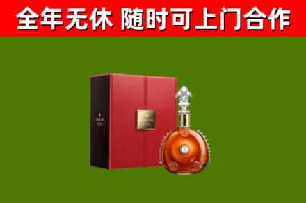 盐源回收路易十三