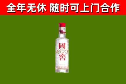 盐源回收国窖1573