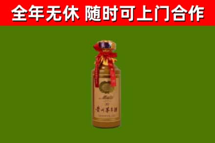 盐源烟酒回收30年茅台酒.jpg