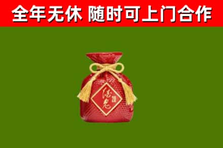 盐源回收酒鬼酒