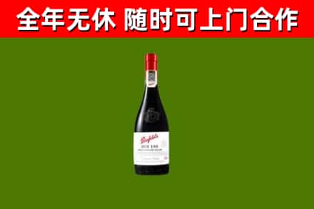 盐源回收奔富红酒