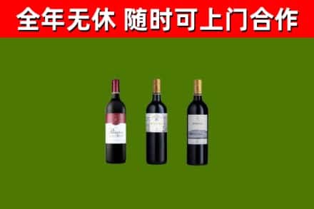 盐源烟酒回收拉菲红酒.jpg