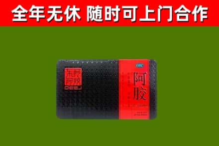 盐源烟酒回收阿胶.jpg
